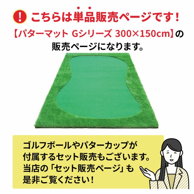 パターマット 特大 300×150cm 単品 ゴルフ パター 練習 マット