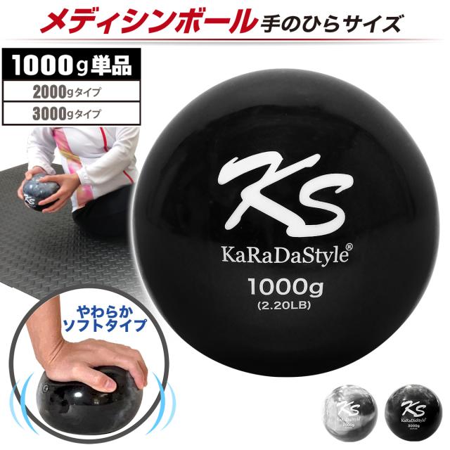 手のひらサイズの扱いやすいメディシンボール