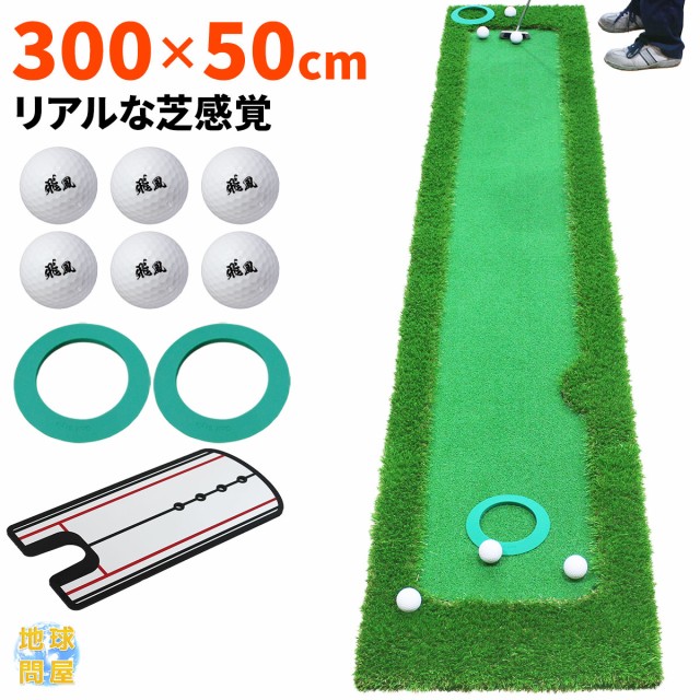 パターマット 300×50cm CMS2セット ゴルフ パター 練習 マット