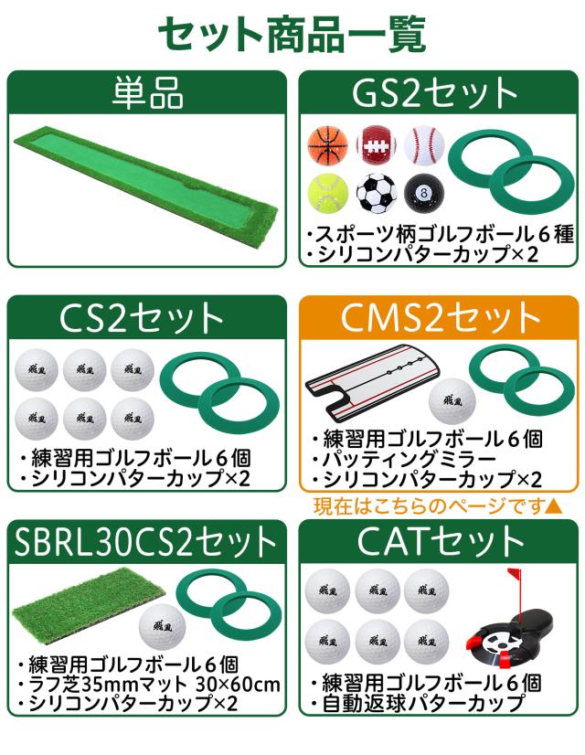 色々なセット商品をご用意いたしました