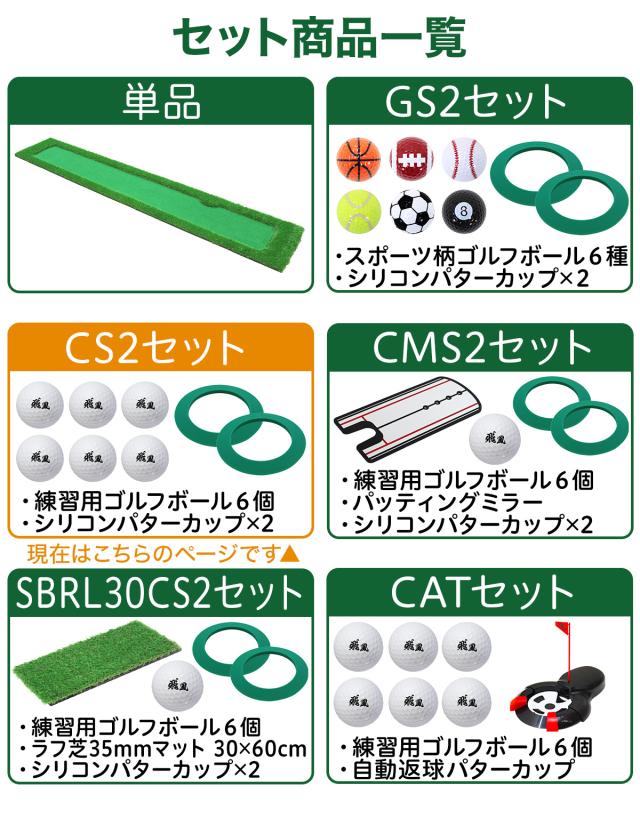 色々なセット商品をご用意いたしました