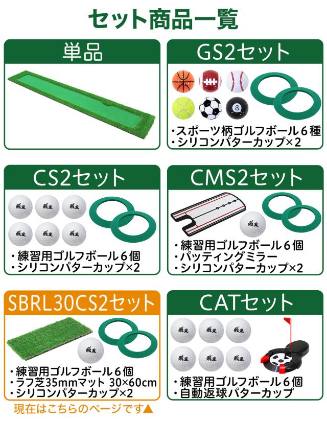 色々なセット商品をご用意いたしました