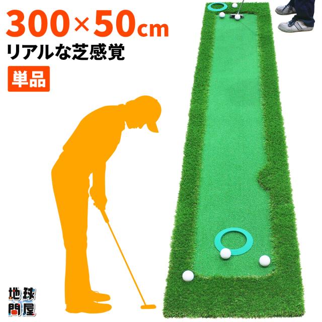 本格派パターマットＧシリーズ