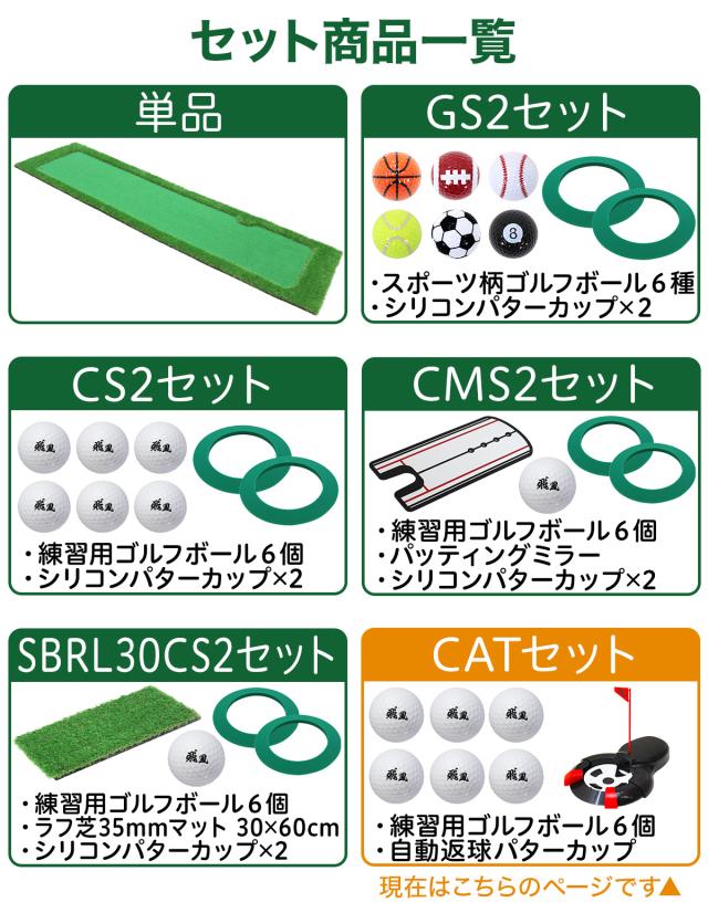 色々なセット商品をご用意しております