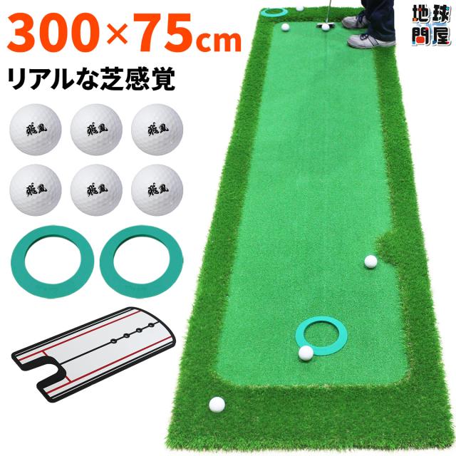 本格派パターマットＧシリーズ