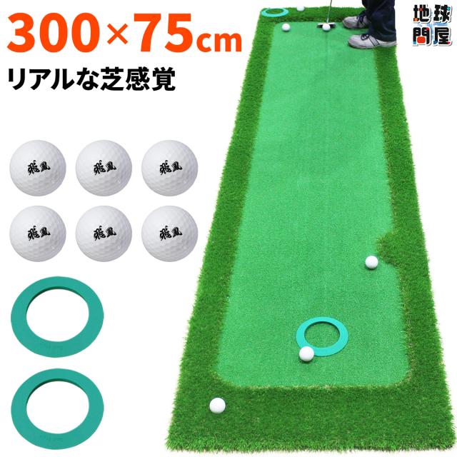 本格派パターマットＧシリーズ