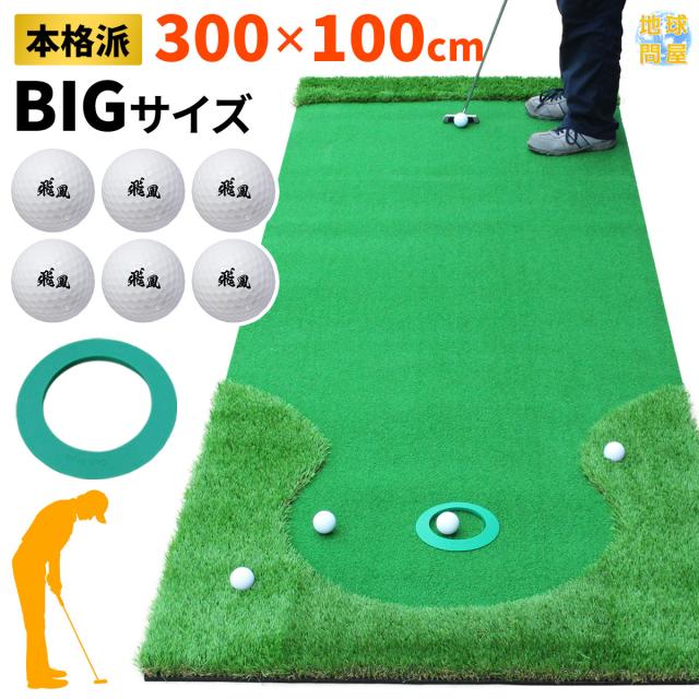 本格派パターマット