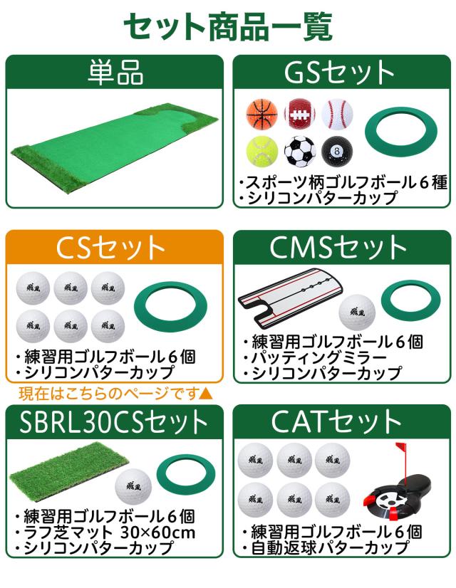 色々なセット商品をご用意しました