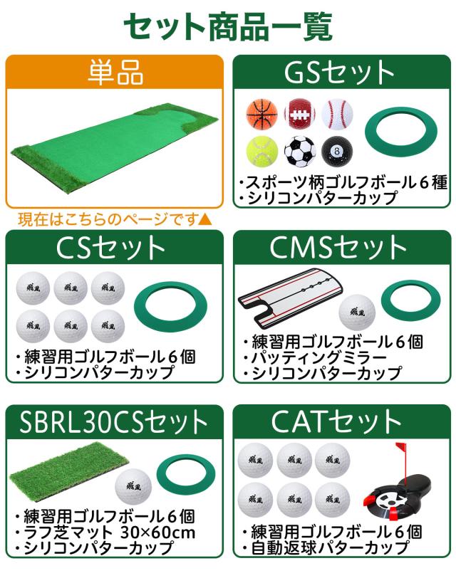 セット販売もございます