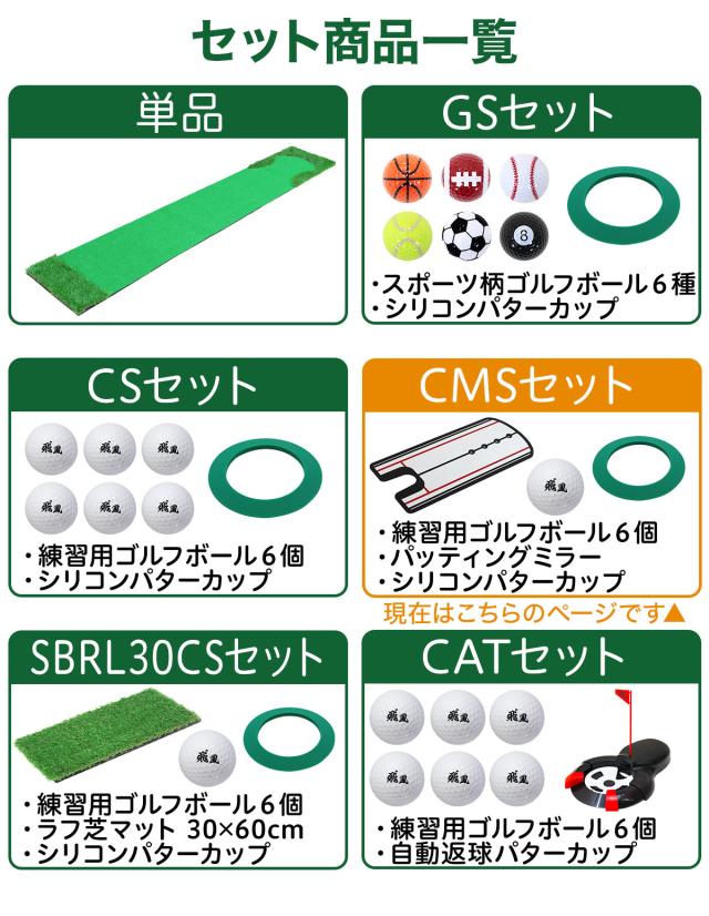 色々なセット商品をご用意いたしました