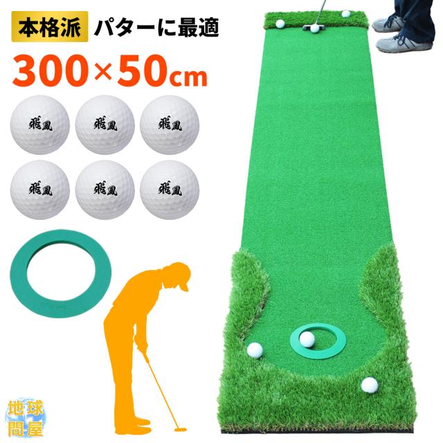 本格派パターマット