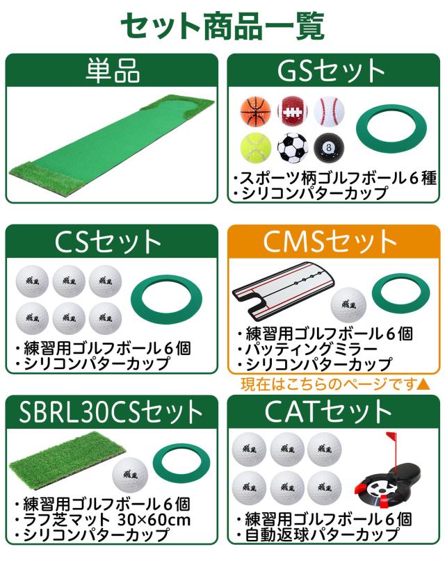 色々なセット商品をご用意いたしました