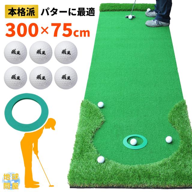 本格派パターマット