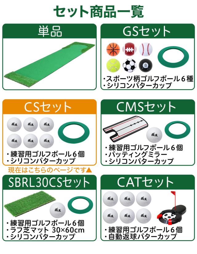 色々なセット商品をご用意いたしました