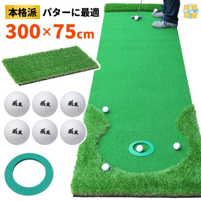 本格派パターマット