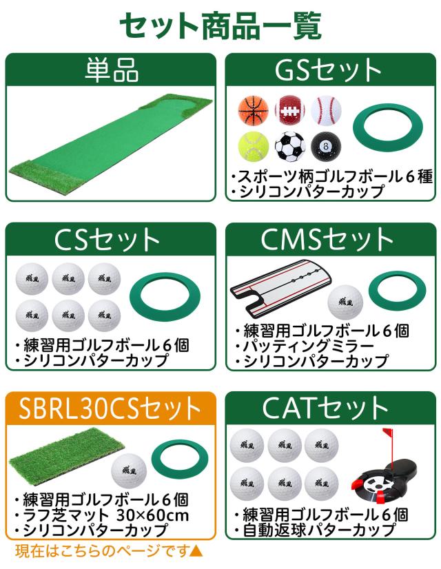 色々なセット商品をご用意しました