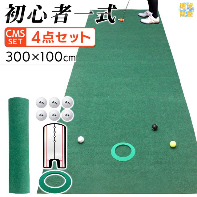 ゴルフボールにパッティングミラーとシリコンカップが初心者一式４点セット