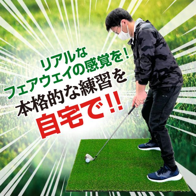 厄介なラフ対策を自宅で