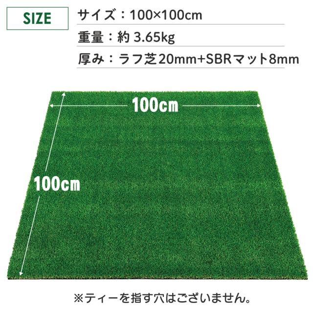 大型ラフ芝ゴルフマットのサイズ