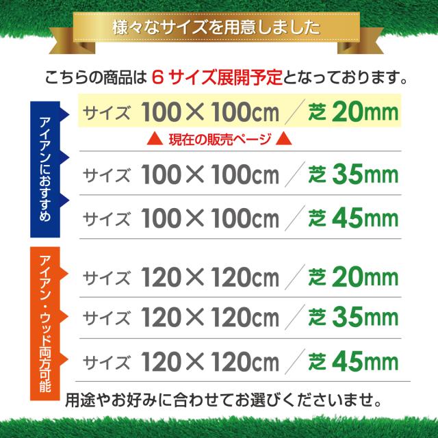 6サイズ展開をしています