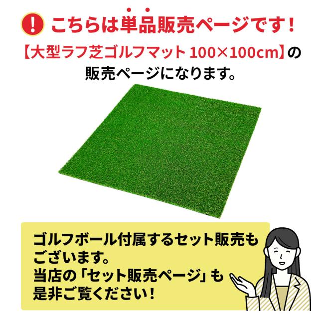 こちらは単品販売のページになります