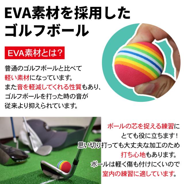 EVAゴルフボール付きのセット販売になります