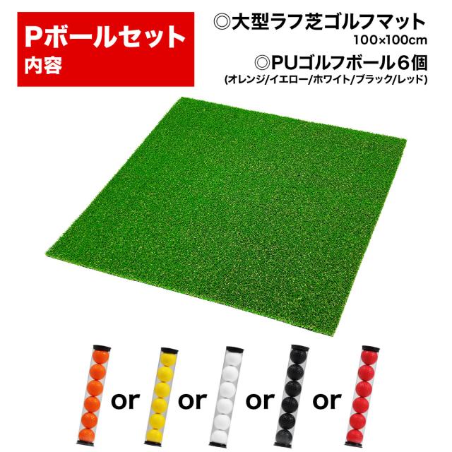 こちらはセット販売のページになります