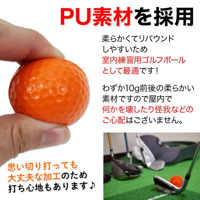 PUゴルフボール付きのセット販売になります