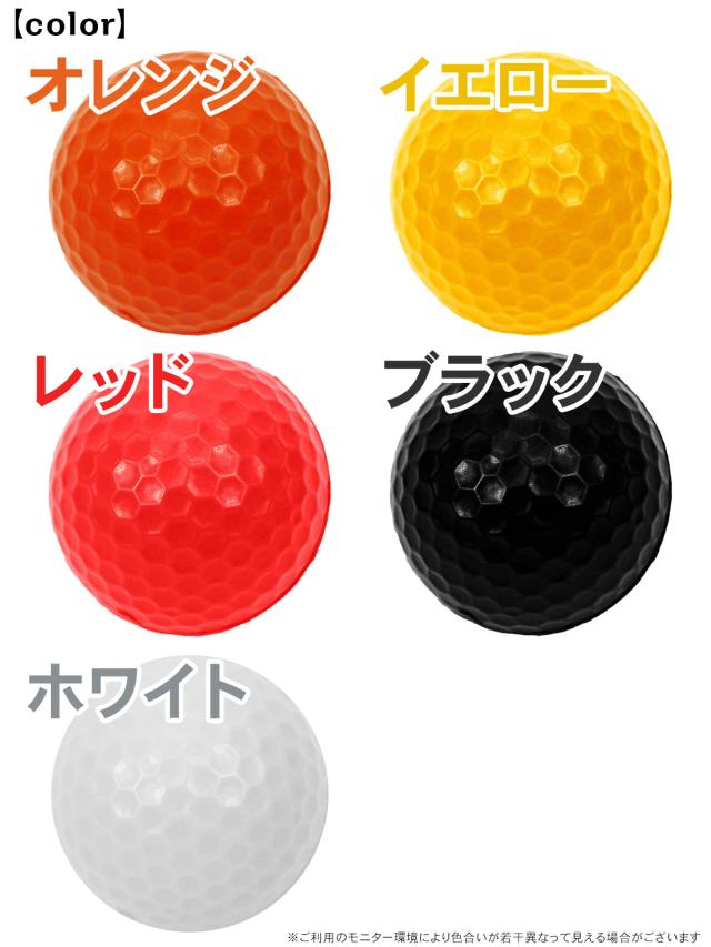 ゴルフボールは5色からお選びいただけます