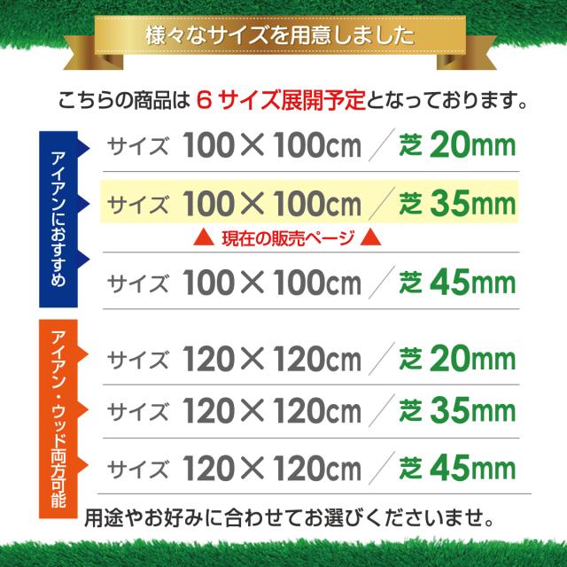 6サイズ展開をしています