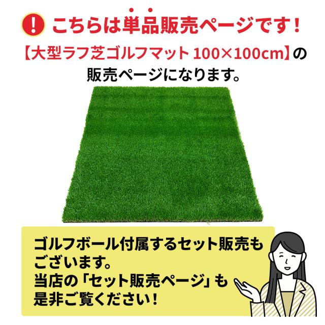 こちらは単品販売のページになります
