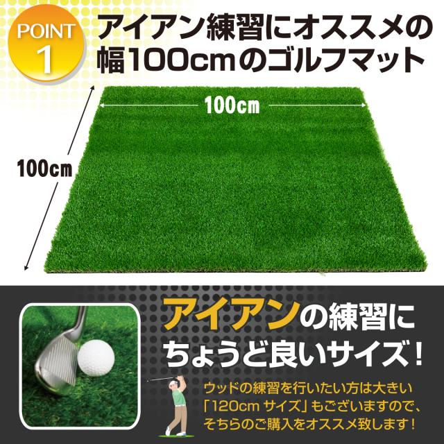 アイアン練習にオススメのラフ芝ゴルフマット