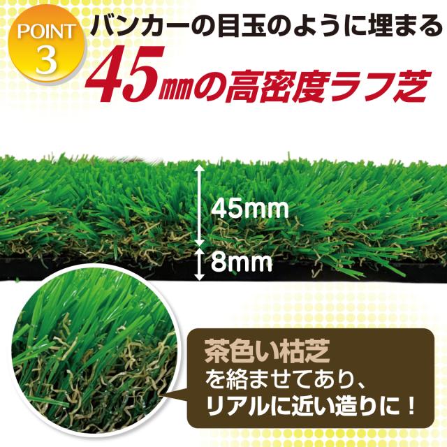45mmの高密度人工ラフ芝
