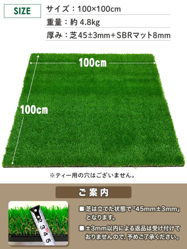 大型ラフ芝ゴルフマットのサイズ