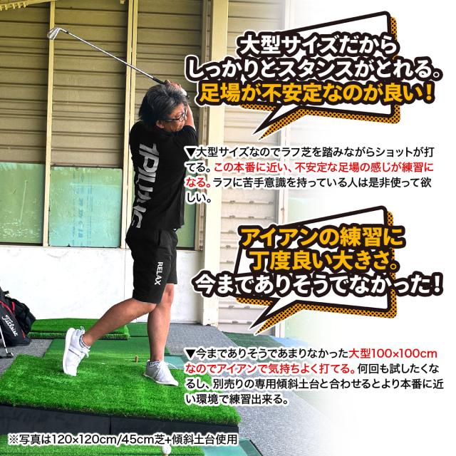 プロもおすすめする大型サイズ