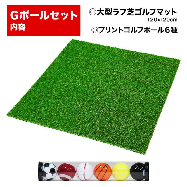 こちらはゴルフボールセットの販売ページになります