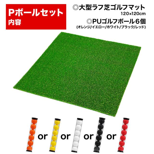 こちらはゴルフボールセットの販売ページになります