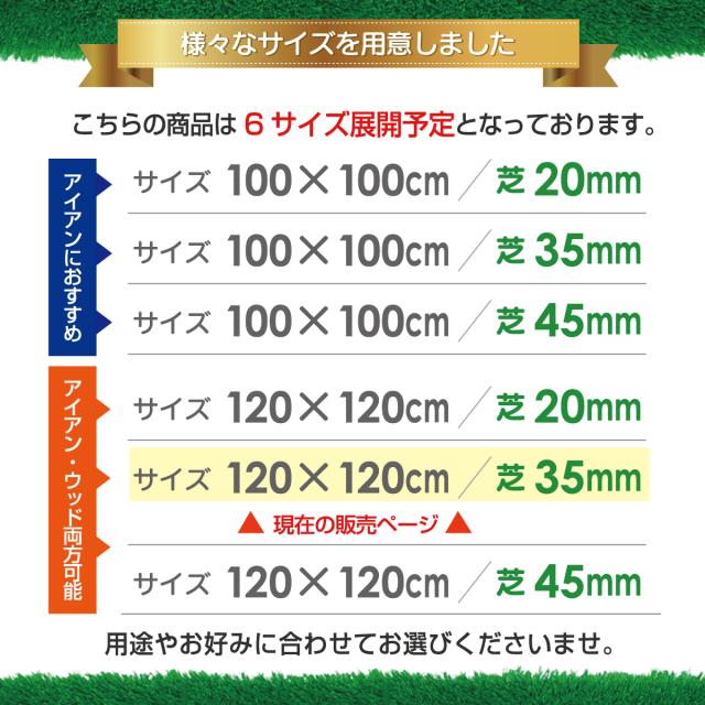 6サイズ展開をしています