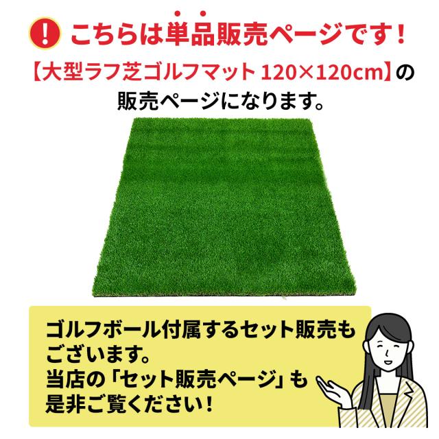 こちらは単品販売のページになります