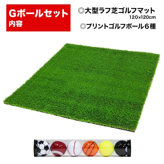 こちらはゴルフボールセットの販売ページになります