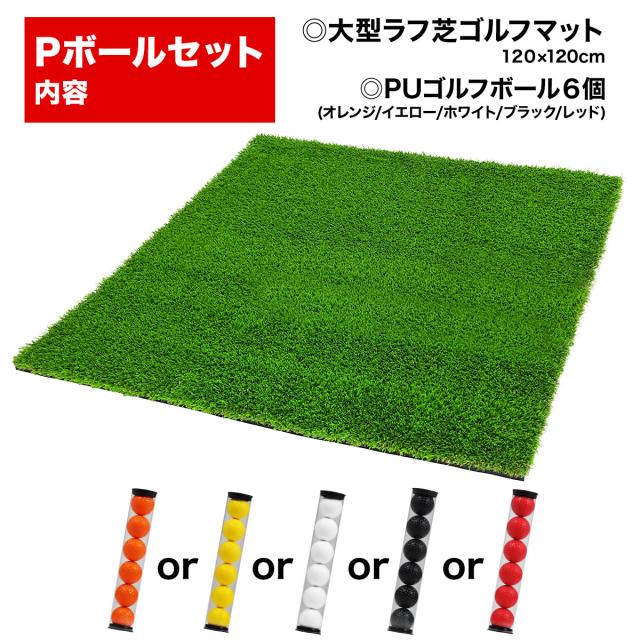 こちらはゴルフボールセットの販売ページになります