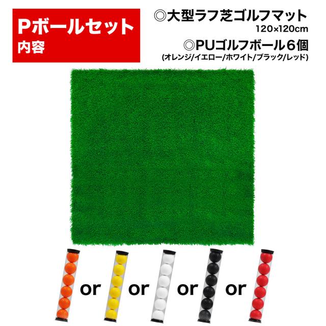 こちらはゴルフボールセットの販売ページになります