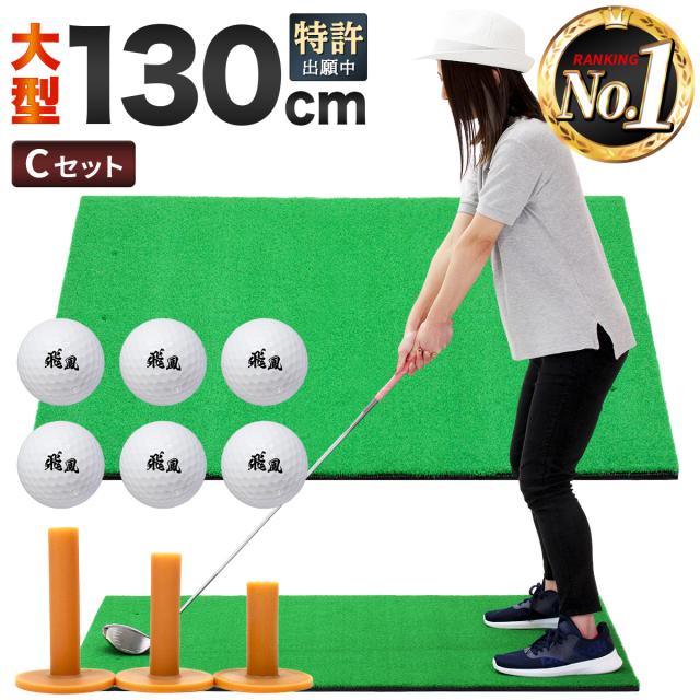 女性にも扱いやすいゴルフマット130cm