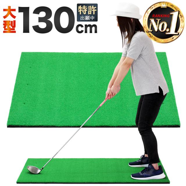 女性にも扱いやすいゴルフマット130cm