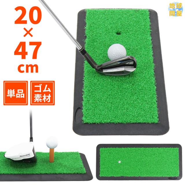 練習用ゴルフマット20×47cm単品