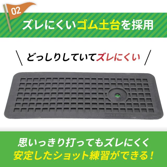 ズレにくいゴム土台の練習用ゴルフマット１