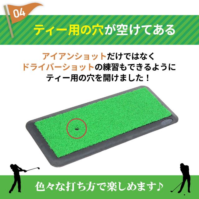 ティー用の穴もあります