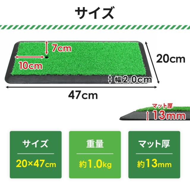 練習用ゴルフマット20×47cmのサイズ