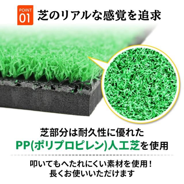 叩いてもへたれにくいポリプロピレン人工芝採用