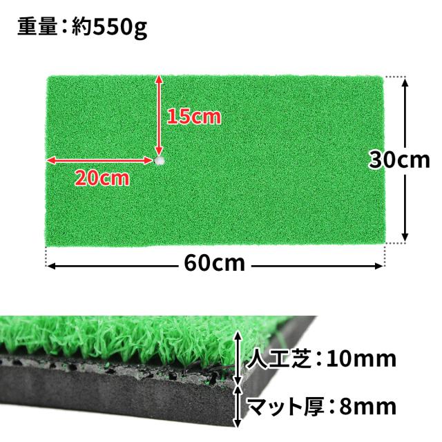 ゴルフ練習マットのサイズ